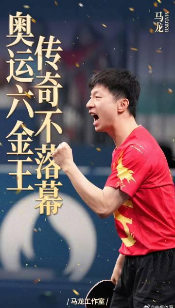 刷到马龙37岁生日热搜时，我正和留学闺蜜视频——她突然哽咽说好想再看场全运会