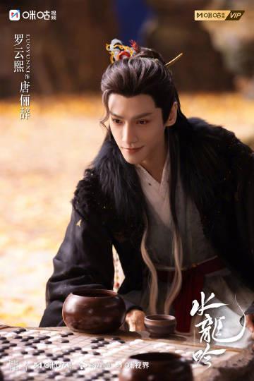 海外追剧党必看！《水龙吟》开播在即，三步破解地区限制看罗云熙新作