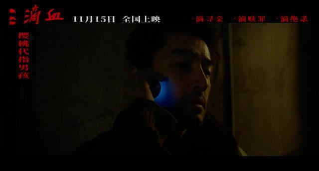 海外华人追剧困境全解析：三滴血揭露人口贩卖却因地区限制无法观看