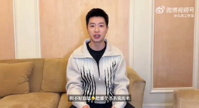 马龙生日惊喜大公开！一边学习一边过生日，还强推锅包肉？