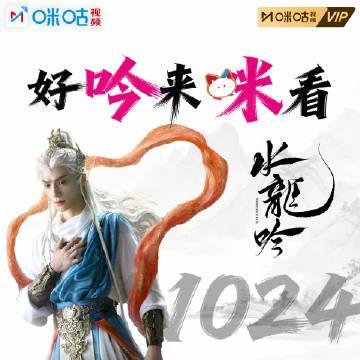 海外华人也能追！《水龙吟》定档10月24日，罗云熙邀你共闯江湖