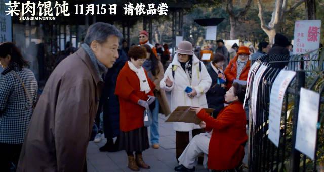 沪语电影《菜肉馄饨》定档江浙沪，海外华人如何破解地区限制观看难题