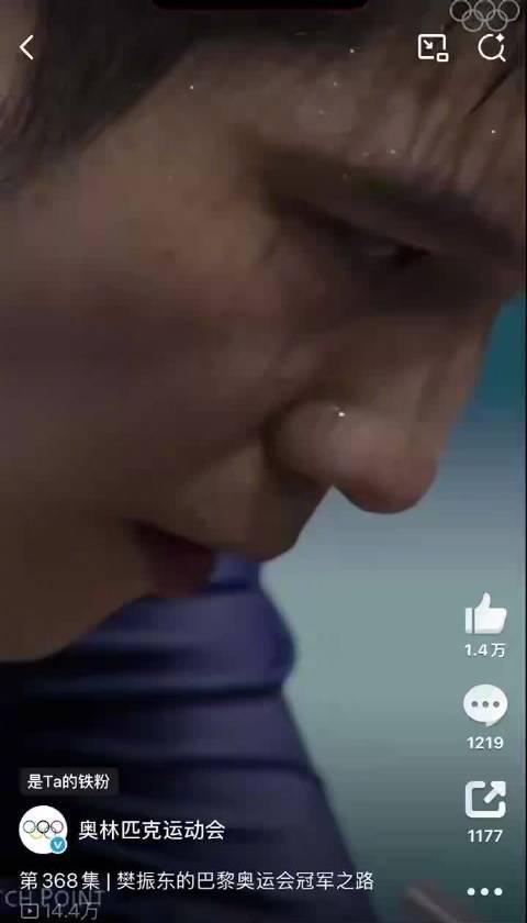 当身体达到极限时，不屈的意志如何带你突出重围？樊振东的夺冠心法值得每个人学习