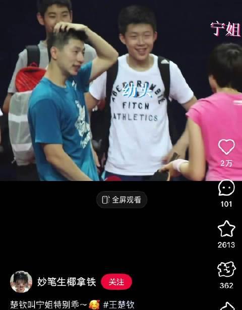 海外华人如何突破限制追国乒？王楚钦的'宁姐'变校长，这波操作太戏剧！