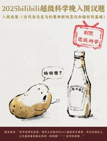 海外华人看剧难？破解地区限制前先了解土豆番茄的基因秘密