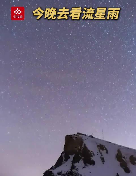 猎户座流星雨今晚震撼登场！错过要等一年，这份观赏攻略请收好