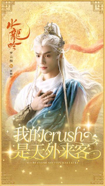 《水龙吟》爆火全网！罗云熙演绎多面唐俪辞，海外剧迷如何破解地区限制追剧？