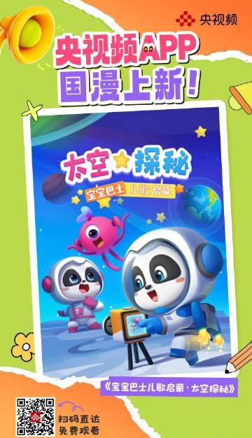 海外华人必看！三招教你解锁国内热门动画，再也不怕孩子错过《宝宝巴士》新番