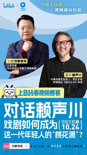 刷到乌镇戏剧节的预告片时，我正在纽约凌晨三点赶设计稿——看到黄磊和凉子聊十二年的种子，突然想起当年在宿舍追《暗恋桃花源》的日子