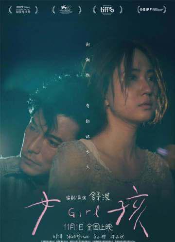 《女孩》11月1日上映，海外如何看舒淇导演处女作？Sixfast一键解锁微博热议