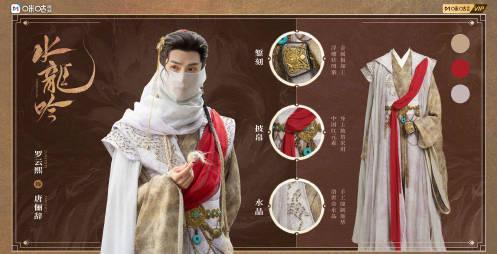 海外华人追剧烦恼终结指南：突破地区限制畅享《水龙吟》东方美学盛宴