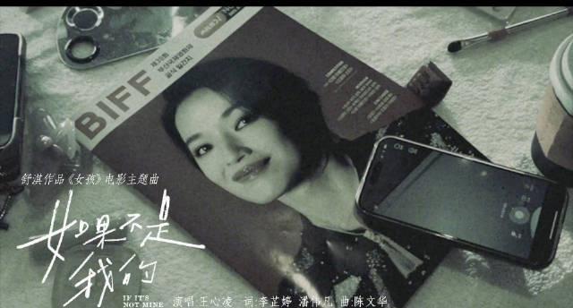 海外华人必看！轻松解锁国内影视限制，王心凌新歌《女孩》主题曲完整欣赏指南