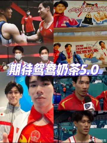 体操双子星第五次巅峰对决！张博恒VS桥本大辉的'鸳鸯奶茶'组合为何让人上头？