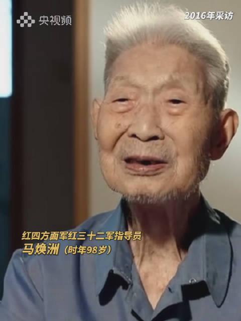 98岁老红军笑谈长征：皮带当美食，老鼠洞成粮仓，艰苦岁月令人泪目