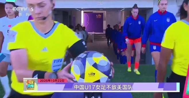 看到U17女足姑娘们在美国队面前打进两球，我突然想起那些年在海外追国服的日子