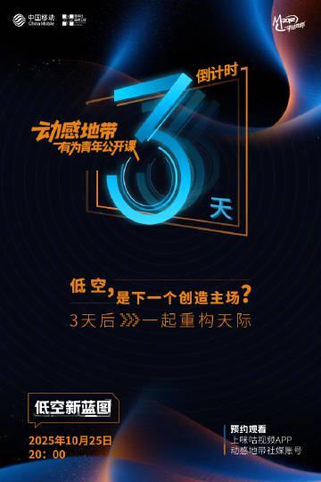 海外华人必看！3步教你解锁国内热门综艺，不再错过《有为青年公开课》