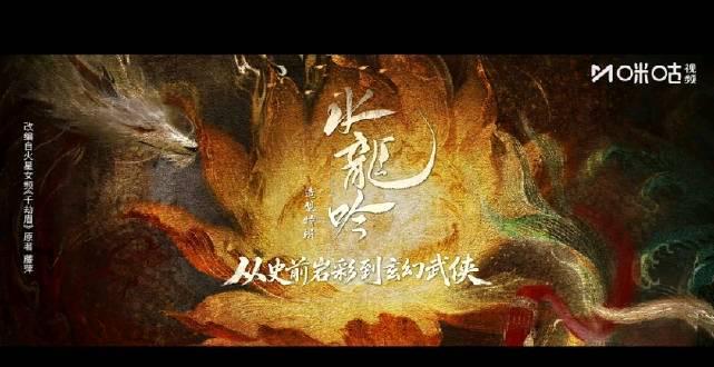 《水龙吟》造型惊艳出圈！罗云熙新剧竟把十几种非遗穿在身上，网友直呼太绝了