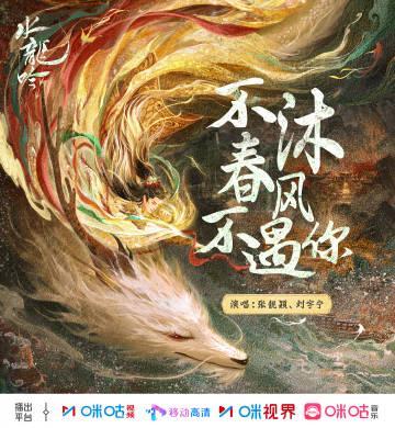 海外华人追剧烦恼大揭秘：如何突破地区限制观看《水龙吟》等热播剧