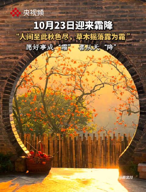 霜降节气养生指南：做好这5件事，秋冬少生病！