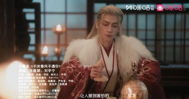 海外华人必看！张靓颖刘宇宁《水龙吟》主题曲MV上线，教你如何突破地区限制追剧听歌