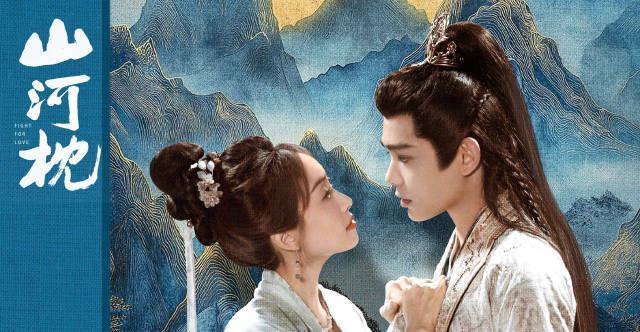 海外华人追剧指南：如何突破地区限制观看《山河枕》等热门国产剧