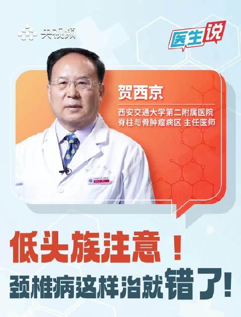 脖子咔咔响就是颈椎病？低头族必看的颈椎自救指南