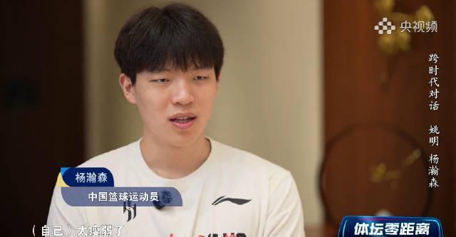 18岁杨瀚森惊艳NBA球探背后：从U19世界杯到中国男篮第八人的成长密码