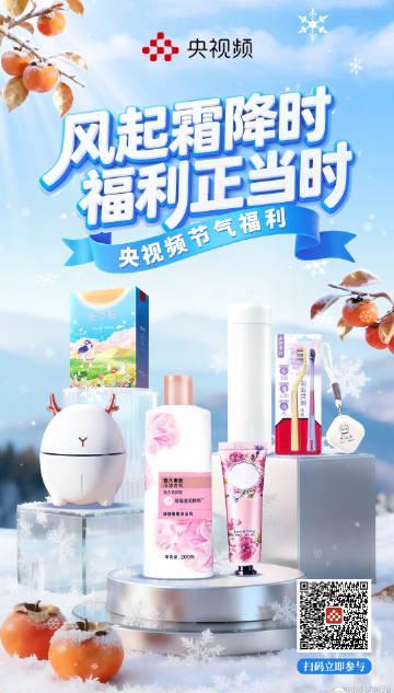 海外党看过来！3招教你破解央视频限时福利，再也不用担心错过国内热门活动