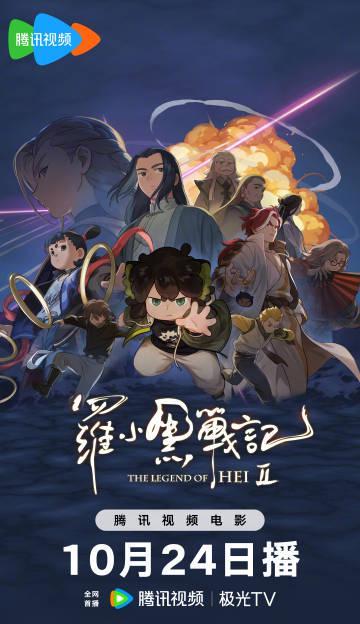 海外华人必看：轻松解除地区限制，畅享《罗小黑战记2》等国产影视