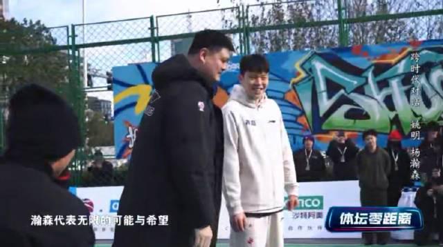 从姚明到杨瀚森：两代中锋的传承密码，看懂中国篮球的未来希望