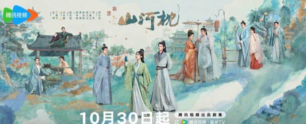 海外华人轻松解锁大陆影视限制：畅享《山河枕》等热门剧集完整教程