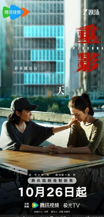 海外华人如何解除地区限制观看《重影》等大陆热门剧集？完整解决方案来了