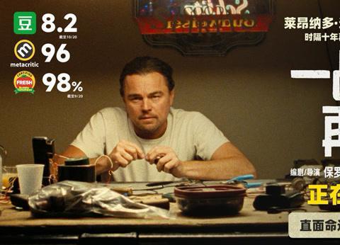 海外党看不了小李子新片？三招教你解锁《一战再战》无压力