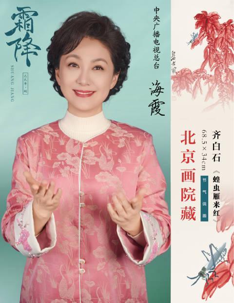 海外华人如何解锁《齐白石笔下雁来红》？3步解决地区限制问题