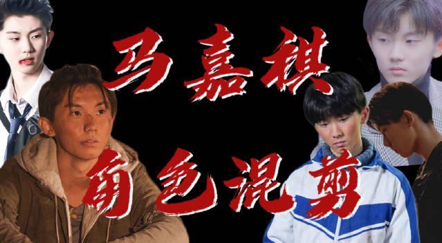 马嘉祺毕业大戏惊艳亮相！粉丝花篮应援太暖心，肢体语言成演技亮点