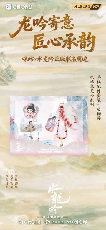 海外追剧党必看！3招解决地区限制，轻松解锁《水龙吟》等热播剧