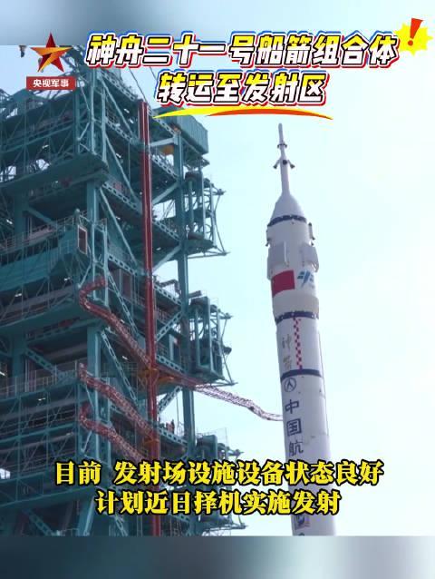 海外党如何解锁神舟发射直播？3招教你突破地区限制看央视