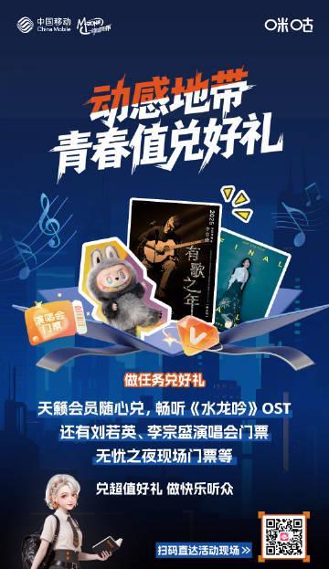 海外华人福利！刘若英演唱会门票免费领，手把手教你抢票攻略