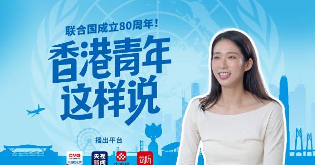 香港击剑冠军江旻憓联合国演讲幕后：从奥运赛场到国际舞台的破圈之路