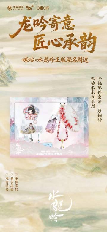 海外华人必看！《水龙吟》罗云熙惊艳登场，手办周边抢先揭秘