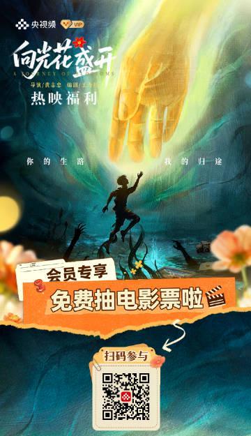 海外华人必看！《向光花盛开》温暖上映，国内首部聚焦青少年心理电影引发热议