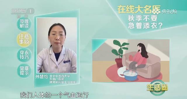 秋冬保暖必看！这4个部位千万别冻着，小心疾病找上门