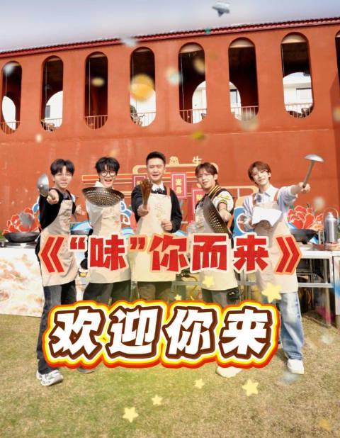 海外华人如何观看《味你而来》？央视美食综艺10月25日开播，教你解锁地区限制