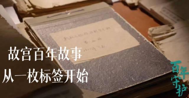 海外华人如何解锁《百年守护》？3招教你轻松观看故宫纪录片