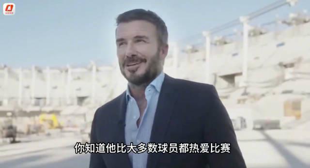 从球王到老板！贝克汉姆亲述：为什么说拥有梅西是俱乐部最大幸运？