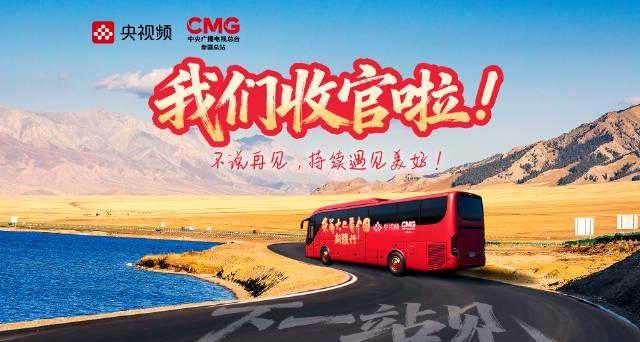 海外华人如何解锁《乘着大巴看中国》新疆篇？3个方法解决地区限制烦恼