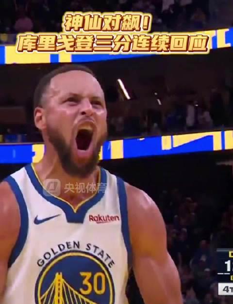 海外华人如何突破限制？3招教你实时观看库里超远三分绝平加时赛