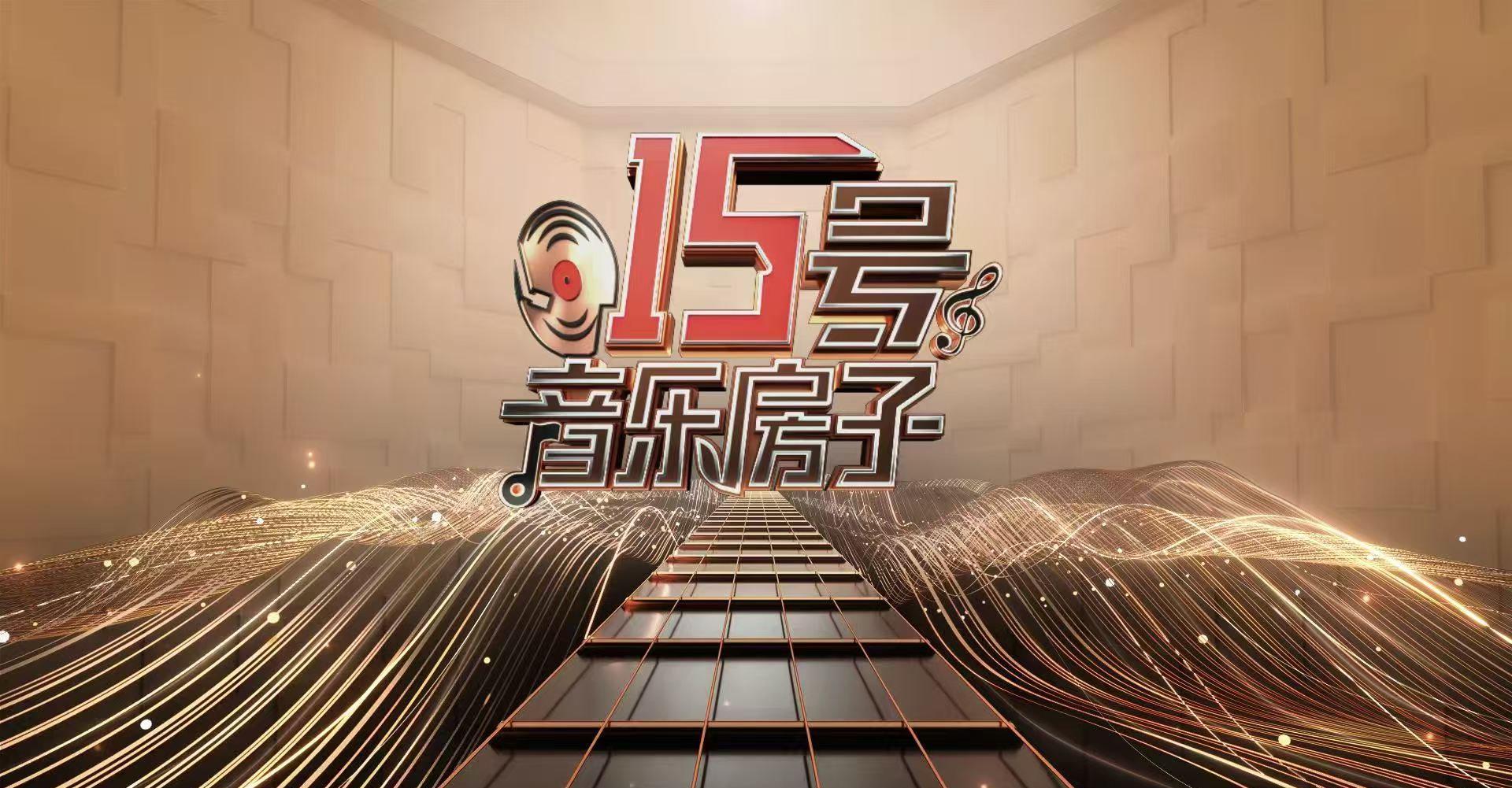 海外党福音！三招教你解锁国内音乐直播，告别“地区限制”的烦恼