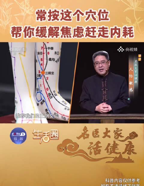 海外华人必看：三招穴位按摩法帮你赶走焦虑内耗，改善睡眠质量