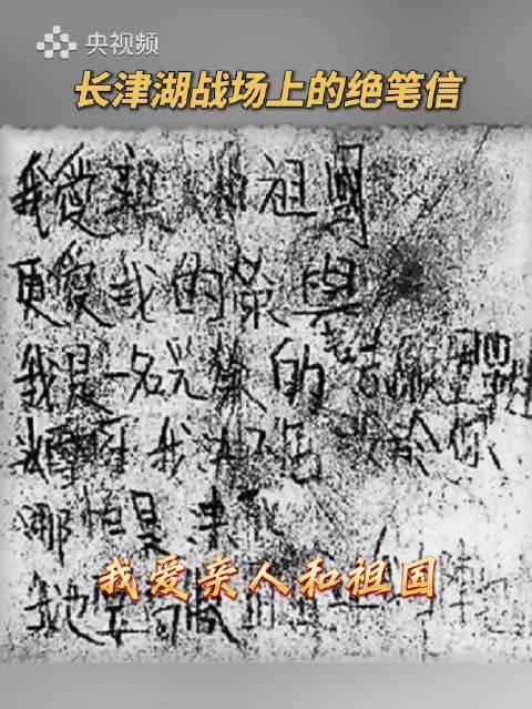 长津湖冰雕连绝笔信背后的震撼真相：75年后我们为何依然泪目